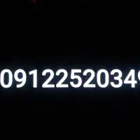 خط ۰۹۱۲ کد ۲