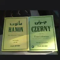 کتاب  پیانو ( ها‌نون چرنی )