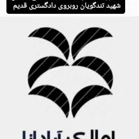 واحد-جهت-فروش-ناحیه-صنعتی