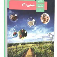 تدریس شیمی و علوم تجربی|خدمات آموزشی|رفسنجان, |دیوار