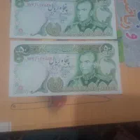 اسکناس ۵۰ ریالی شاهی سری|کلکسیون سکه، تمبر، اسکناس|تهران, نارمک|دیوار