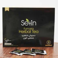 دمنوش شاهتره.مصفی خون