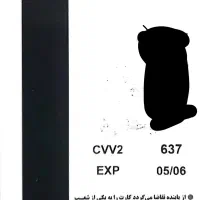 کالا پی بانک ملی به بالاترین قیمت