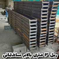 بتونیر ، قیچی خم برش و بالابر ساختمانی تک فاز|ماشین‌آلات صنعتی|رشت, سلیمانداراب|دیوار
