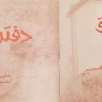 کتاب آبشار جاذبه|کلکسیون و سرگرمی|اصفهان, آفاران|دیوار