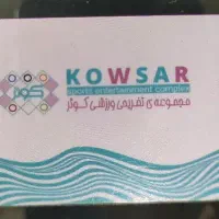 کارت 12جلسه ای 2ستاره استخر کوثر