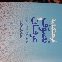 فروش 5 جلد کتاب|کتاب و مجله آموزشی|ایلام, |دیوار