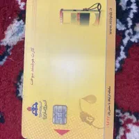 پیدا شده کارت سوخت وانت