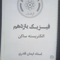 کتاب درسی و کنکوری|کتاب و مجله آموزشی|شاهین‌شهر, خانه کارگر|دیوار