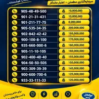 خط رند