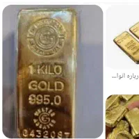 شمش طلا