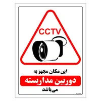 نصاب دوربین مداربسته تضمینی
