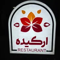 ظرفشور برای رستوران شیفت صبح