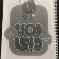 جزوه دینی استاد فکری|کتاب و مجله آموزشی|قم, پردیسان|دیوار