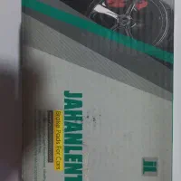 لنت ترمز پراید