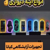 تخت مژه ترولی|آرایشگاه و سالن‌های زیبایی|کاشان, شهرک صنعتی راوند|دیوار