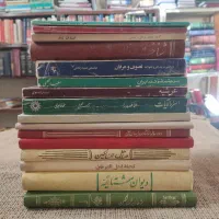 ۱۶ جلد کتاب عرفانی و صوفی گری چاپ قبل از انقلاب