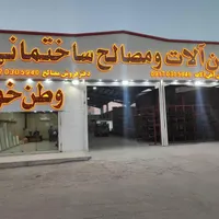 کارگر برای کار در مصالح ساختمانی