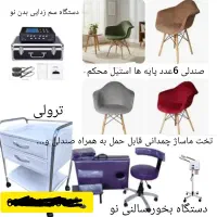 فروش وسایل