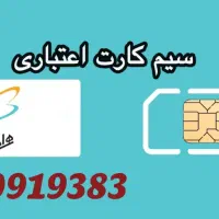 معاوضه خط ۹۱۹کد۳روندبا۹۱۹روند دیگر