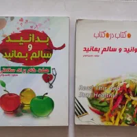 فروش کتاب|کتاب و مجله آموزشی|تهران, مشیریه|دیوار
