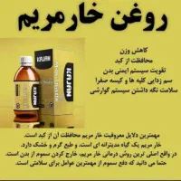 خار مریم|خوردنی و آشامیدنی|شیراز, شهرک کوثر|دیوار