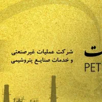 پترو کارت گم شده