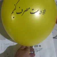 چاپ بادکنک تبلیغاتی نی وبست دستگاه باد|خدمات رایانه‌ای و موبایل|مشهد, گلبرگ|دیوار