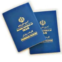 کافی نت آنلاین گذرنامه زیارتی