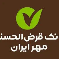 وام بانک مهر و ملی