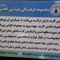 کارت استخر فجر 12جلسه