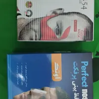 دو محافظ بینی|آرایشی، بهداشتی، درمانی|تهران, شهرک ژاندارمری|دیوار