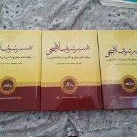 تفسیر خوب قرآن شریف لاهیجی