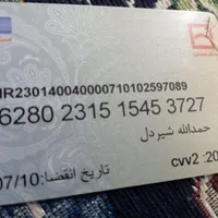 گمشده عابربانک2
