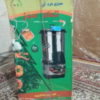 سبزی خردکن