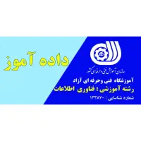 آموزش مهارت های هفتگانه (ICDL)