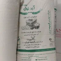 فروش آرد شمال و روغن|خوردنی و آشامیدنی|اهواز, کوی مندلی(سه راه خرمشهر)|دیوار