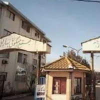 فروش واحد در مسکن جوانان