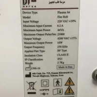 دستگاه لیزر پوست پلاسما فایربولت پلاس مدل ۲۰۲۰|پزشکی|تهران, سعادت‌آباد|دیوار