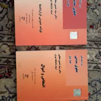 کتاب دانشگاهی رشته حقوق و منابع و کتاب آزمون وکالت