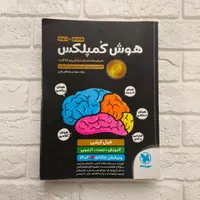 کتاب های کمک درسی نهم|کتاب و مجله آموزشی|مشهد, جلالیه|دیوار