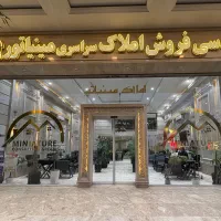 جذب مشاور املاک‌ آقا (حرفه ای-تسویه آنی)