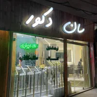 منشی خانم جهت کار دفتر دکوراسیون داخلی