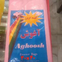کیسه فریزر آغوش