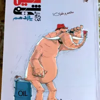 شیمی یازدهم تجربی مبتکران|کتاب و مجله آموزشی|اسلام‌شهر, |دیوار
