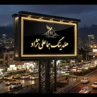 زمین تجاری در ایزدشهر
