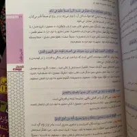 فرمول بیست عربی و دینی همراه هم|کتاب و مجله ادبی|شیراز, درکی|دیوار