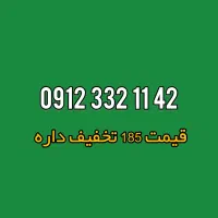 همراه اول رند و خوشگفتار 3321142