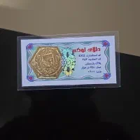 سکه پارسیان یک گرمی