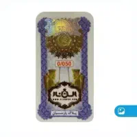 تعدادی سکه پارسیان ۱۰۰ و ۵۰ سوتی|جواهرات|اراک, |دیوار